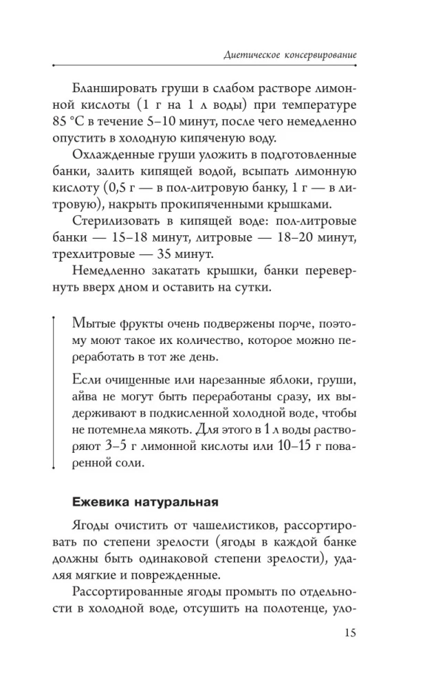 Быстрые заготовки
